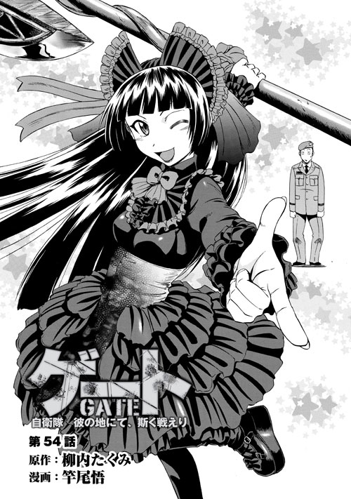 Read Gate Jietai Kare no Chi nite, Kaku Tatakaeri IT Manga Online