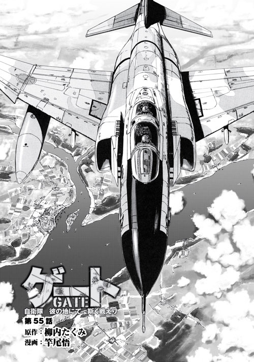 Read Gate Jietai Kare no Chi nite, Kaku Tatakaeri IT Manga Online