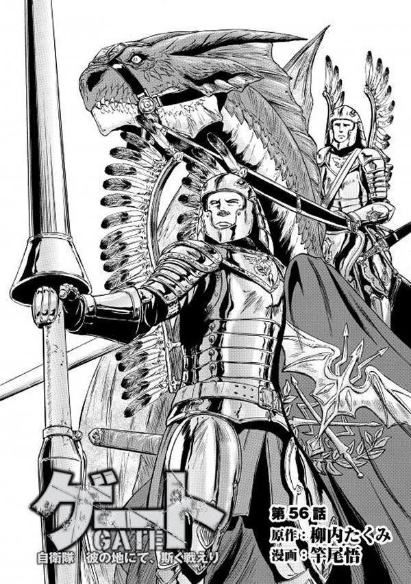 Read Gate Jietai Kare no Chi nite, Kaku Tatakaeri IT Manga Online