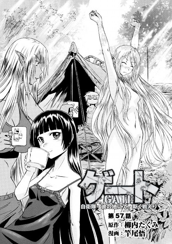 Read Gate Jietai Kare no Chi nite, Kaku Tatakaeri IT Manga Online