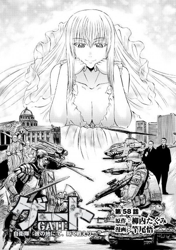 Read Gate Jietai Kare no Chi nite, Kaku Tatakaeri IT Manga Online