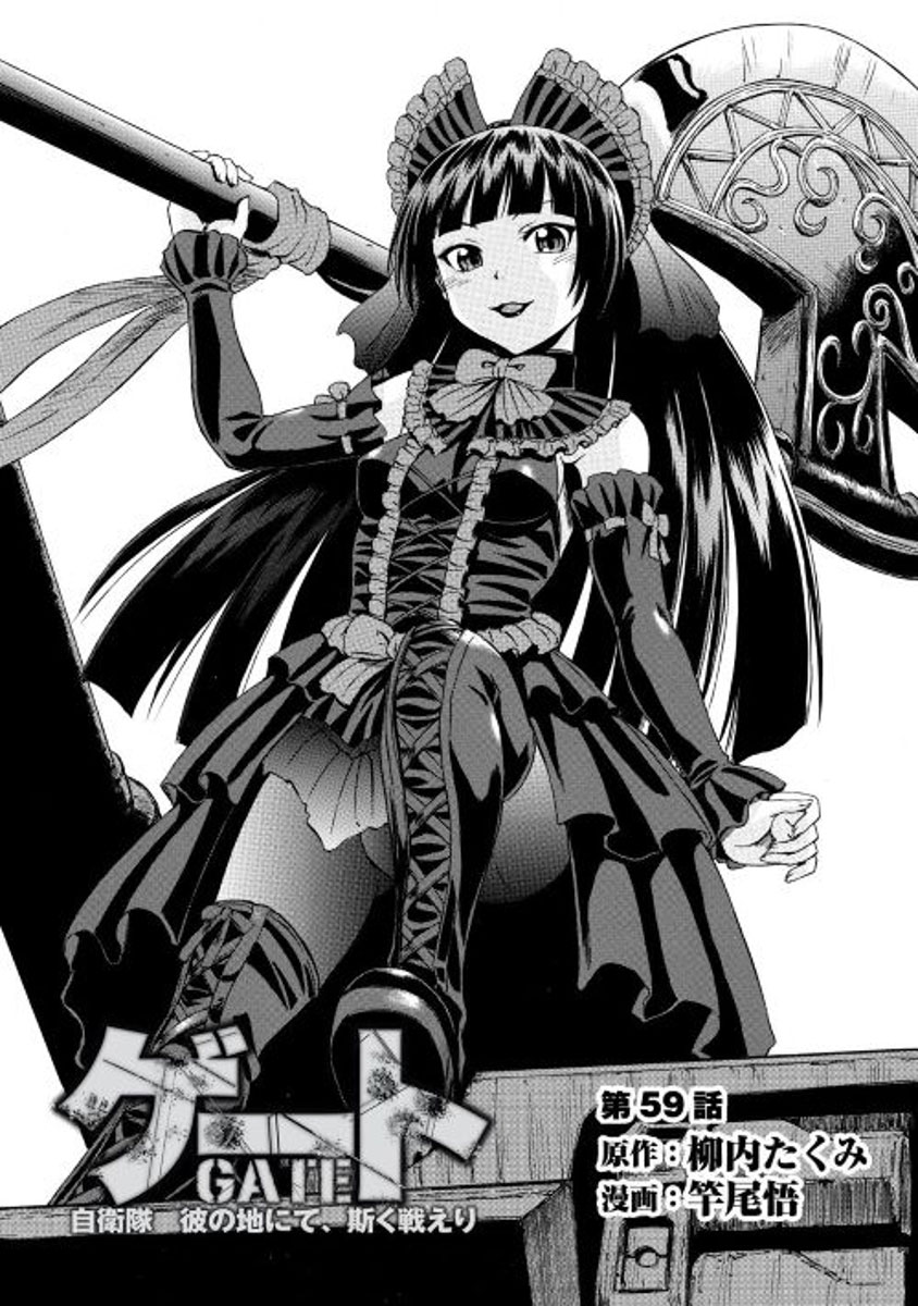 Read Gate Jietai Kare no Chi nite, Kaku Tatakaeri IT Manga Online