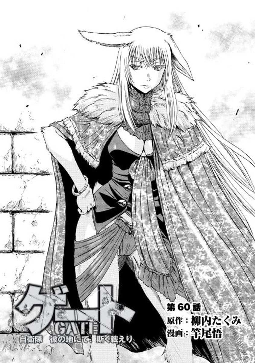 Read Gate Jietai Kare no Chi nite, Kaku Tatakaeri IT Manga Online
