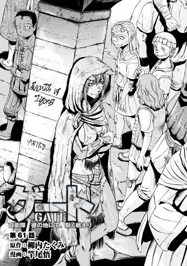 Read Gate Jietai Kare no Chi nite, Kaku Tatakaeri IT Manga Online