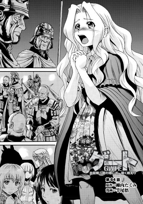 Read Gate Jietai Kare no Chi nite, Kaku Tatakaeri IT Manga Online