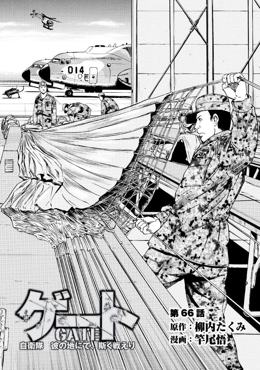 Read Gate Jietai Kare no Chi nite, Kaku Tatakaeri IT Manga Online
