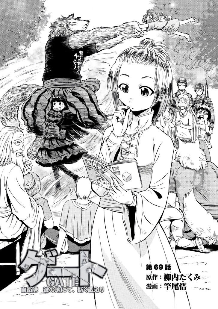 Read Gate Jietai Kare no Chi nite, Kaku Tatakaeri IT Manga Online