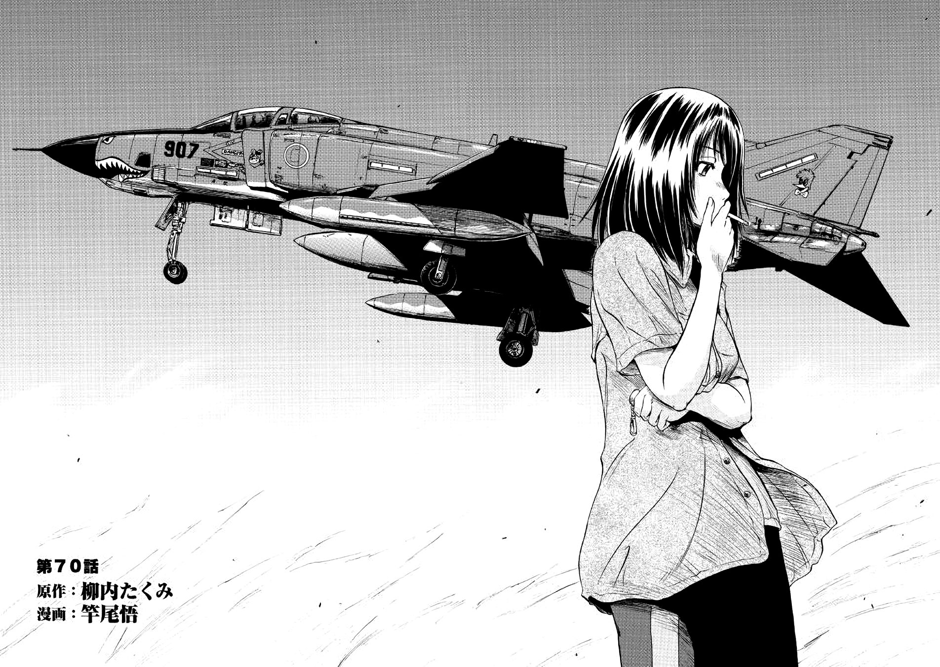 Read Gate Jietai Kare no Chi nite, Kaku Tatakaeri IT Manga Online