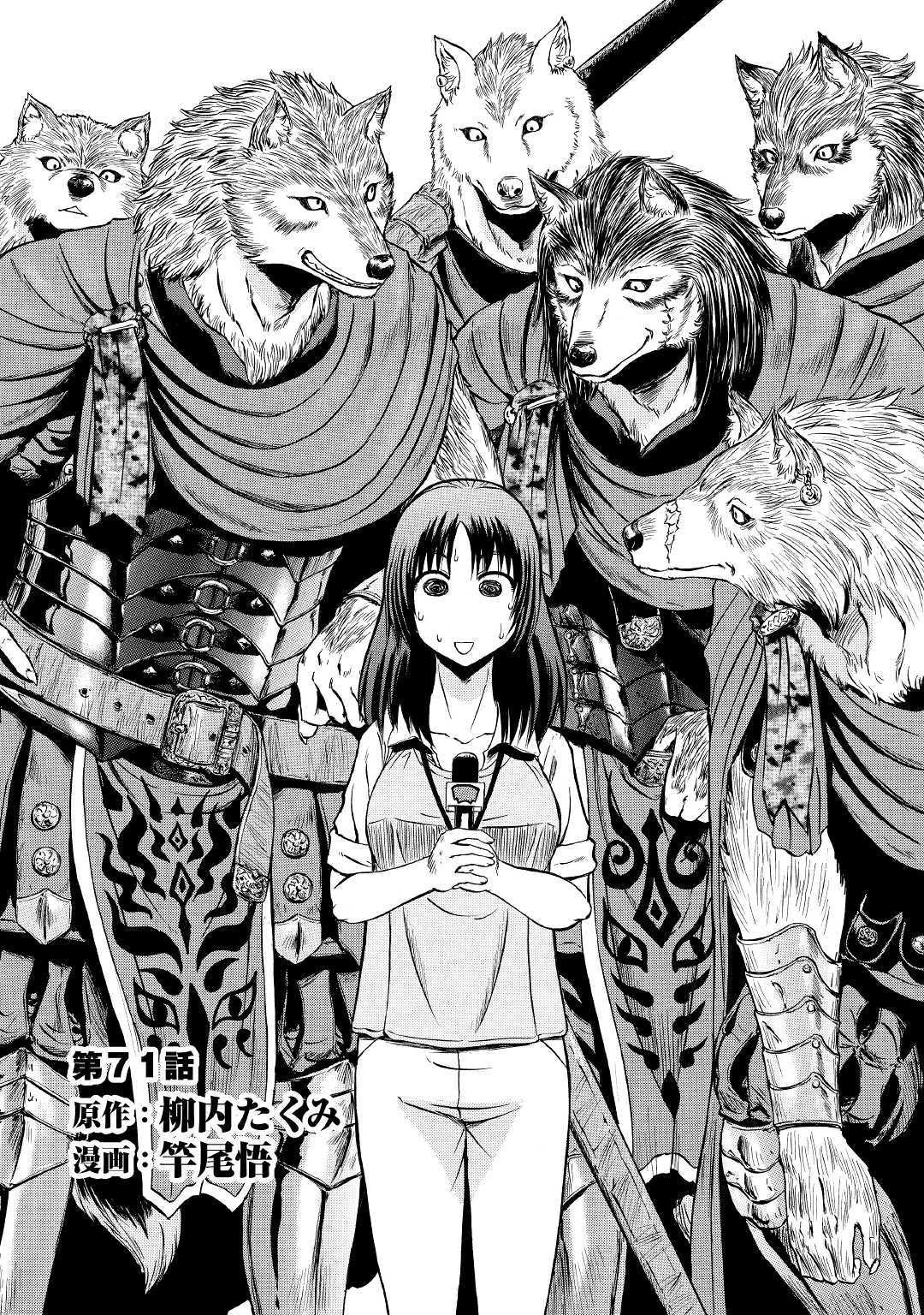 Read Gate Jietai Kare no Chi nite, Kaku Tatakaeri IT Manga Online
