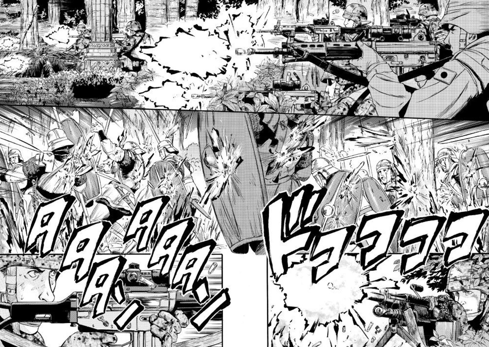 Read Gate Jietai Kare no Chi nite, Kaku Tatakaeri IT Manga Online
