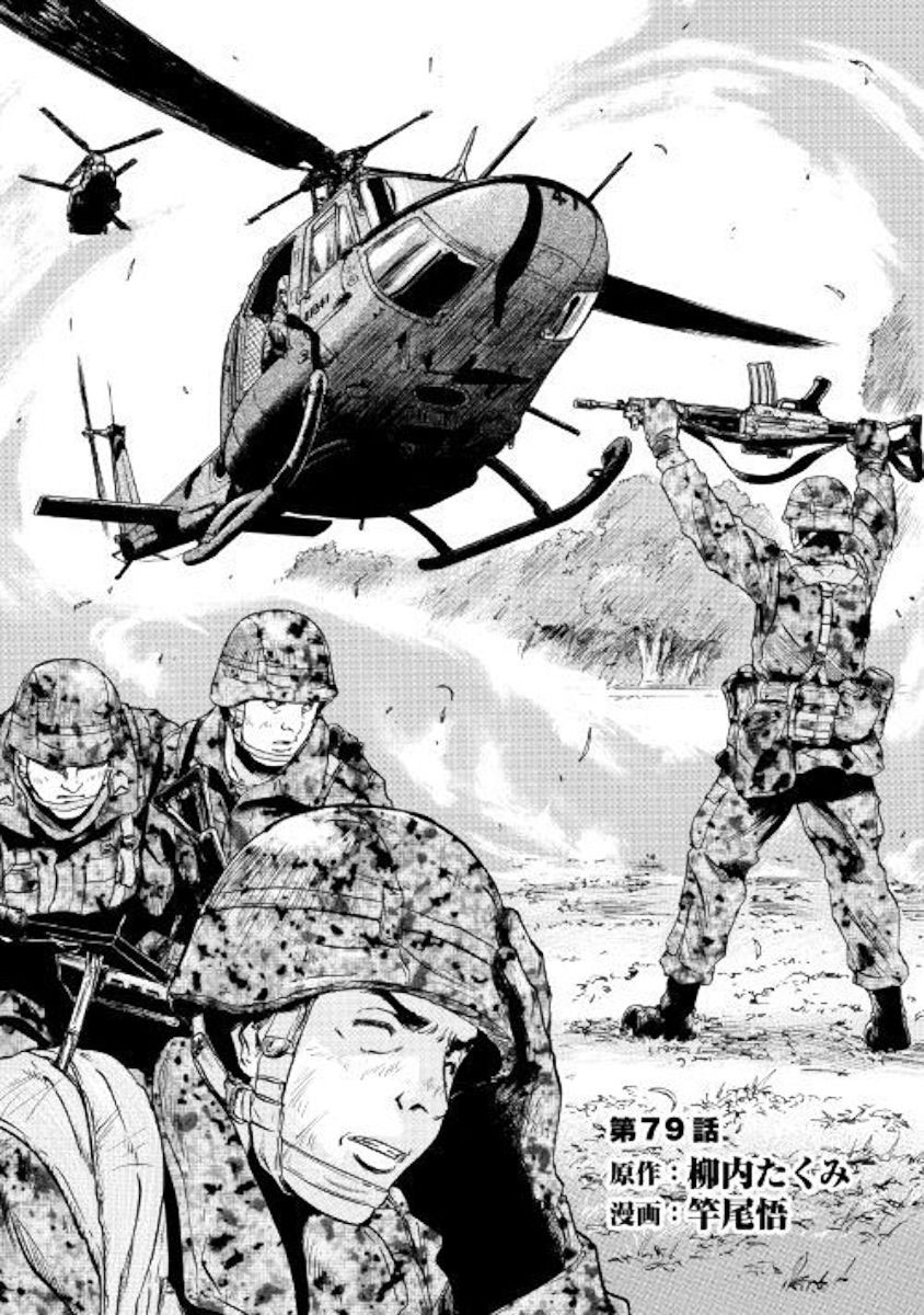 Read Gate Jietai Kare no Chi nite, Kaku Tatakaeri IT Manga Online