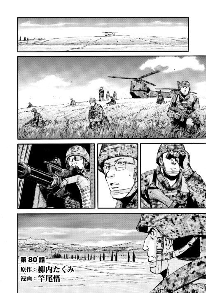 Read Gate Jietai Kare no Chi nite, Kaku Tatakaeri IT Manga Online