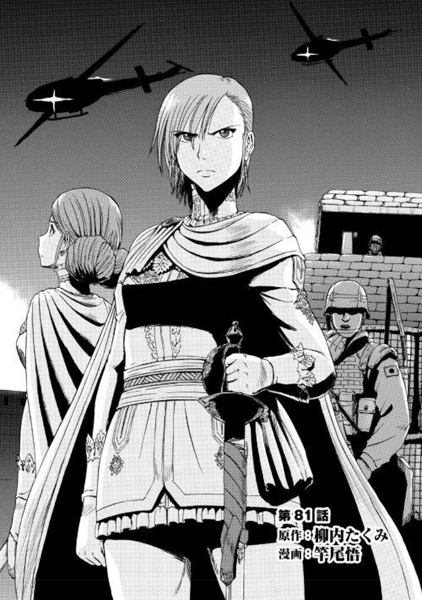 Read Gate Jietai Kare no Chi nite, Kaku Tatakaeri IT Manga Online