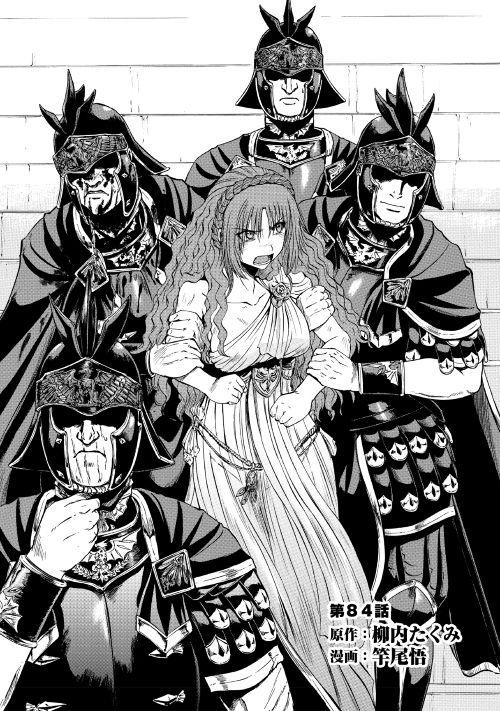 Read Gate Jietai Kare no Chi nite, Kaku Tatakaeri IT Manga Online