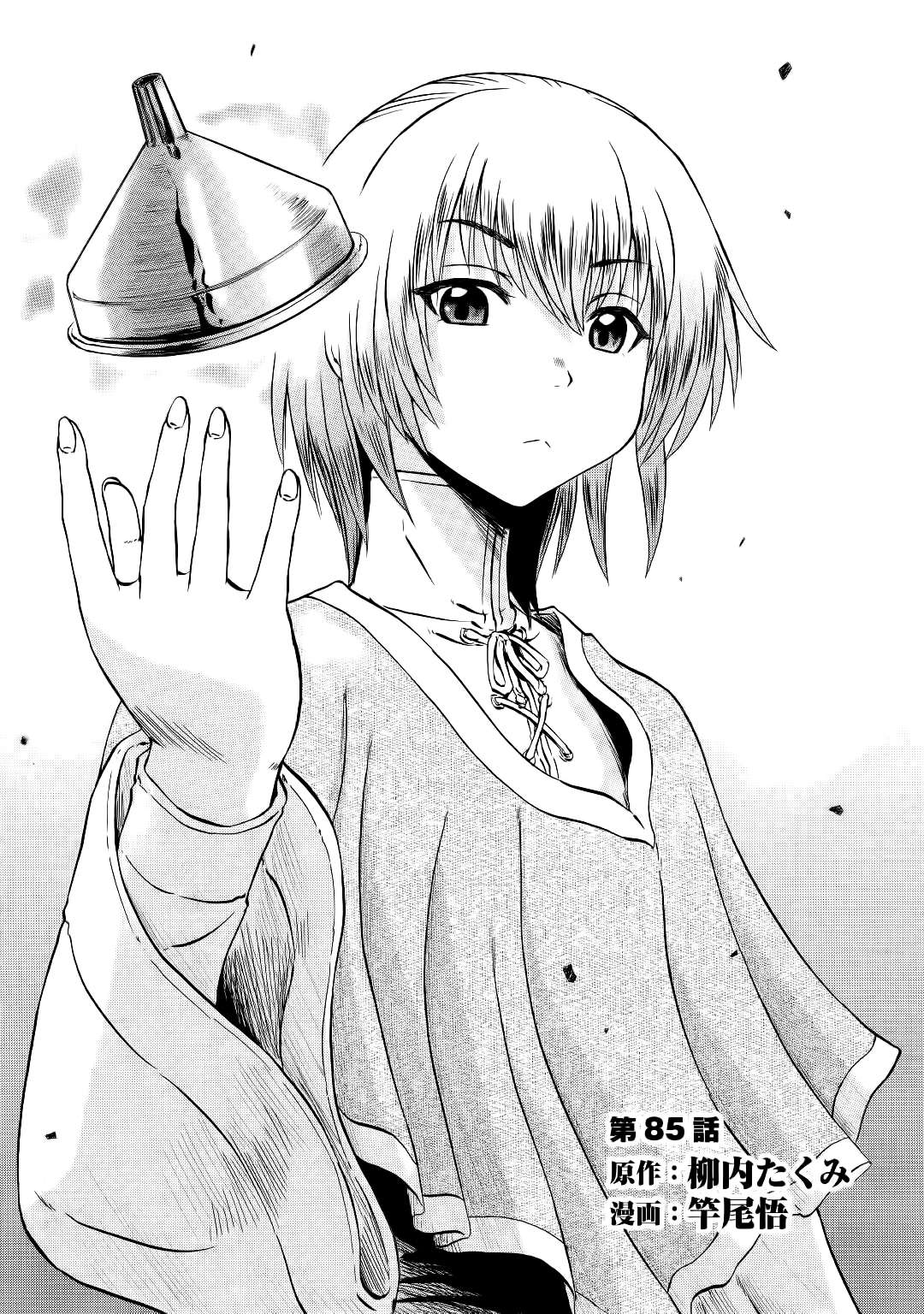 Read Gate Jietai Kare no Chi nite, Kaku Tatakaeri IT Manga Online