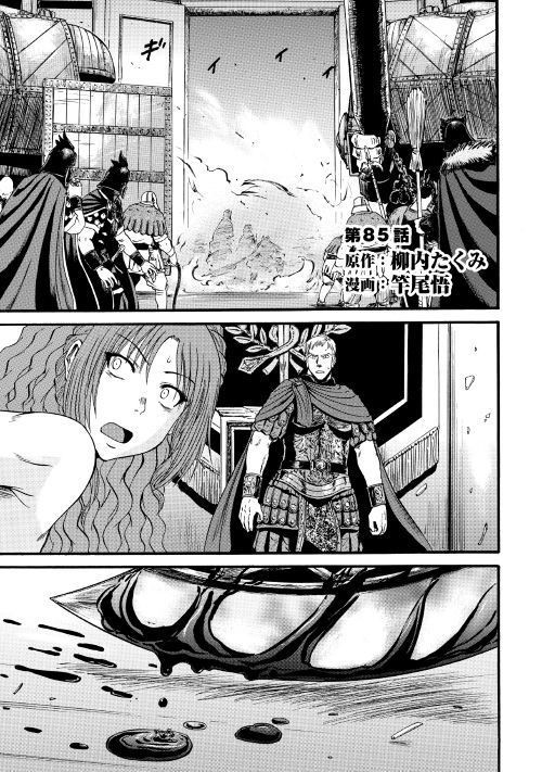 Read Gate Jietai Kare no Chi nite, Kaku Tatakaeri IT Manga Online