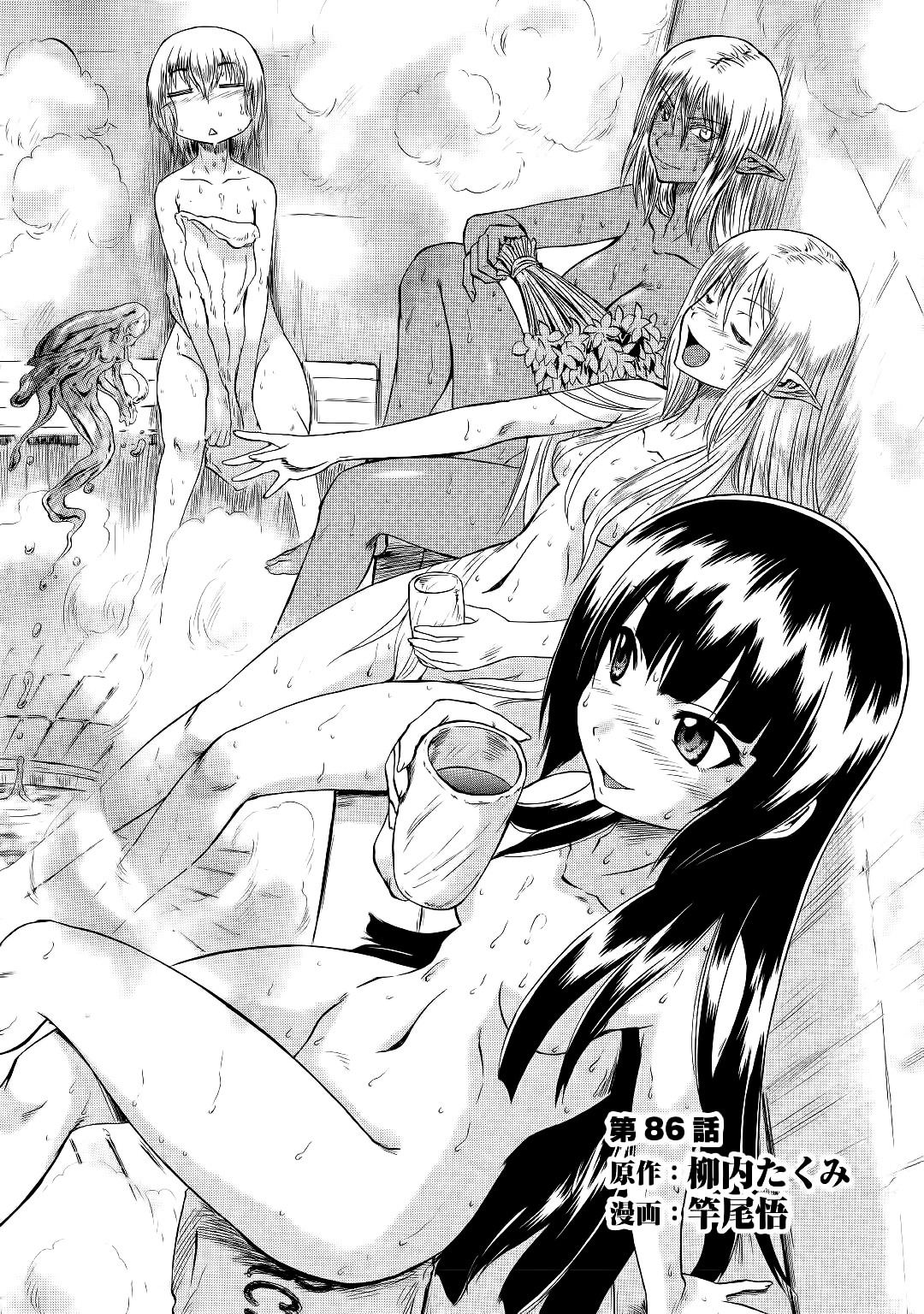 Read Gate Jietai Kare no Chi nite, Kaku Tatakaeri IT Manga Online