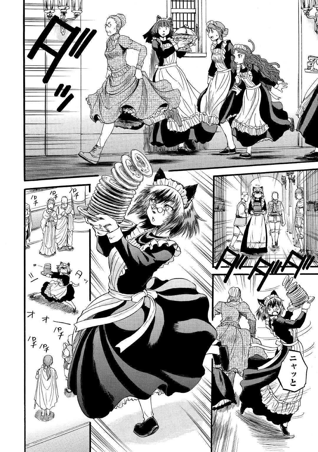 Read Gate Jietai Kare no Chi nite, Kaku Tatakaeri IT Manga Online