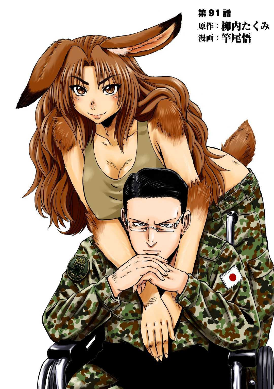Read Gate Jietai Kare no Chi nite, Kaku Tatakaeri IT Manga Online
