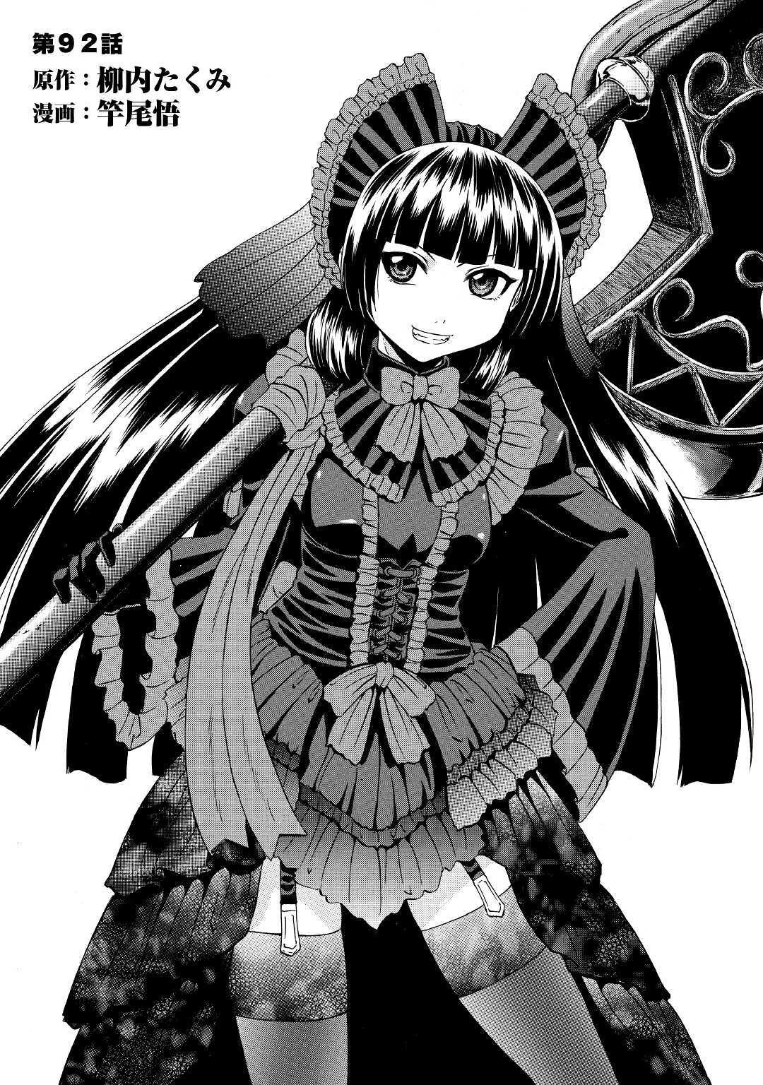 Read Gate Jietai Kare no Chi nite, Kaku Tatakaeri IT Manga Online