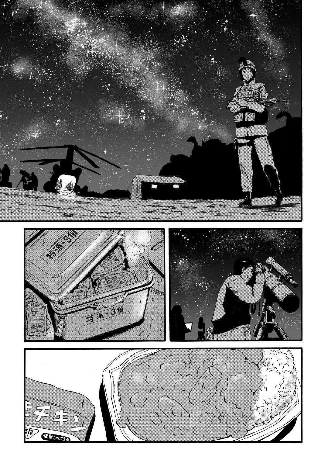 Read Gate Jietai Kare no Chi nite, Kaku Tatakaeri IT Manga Online