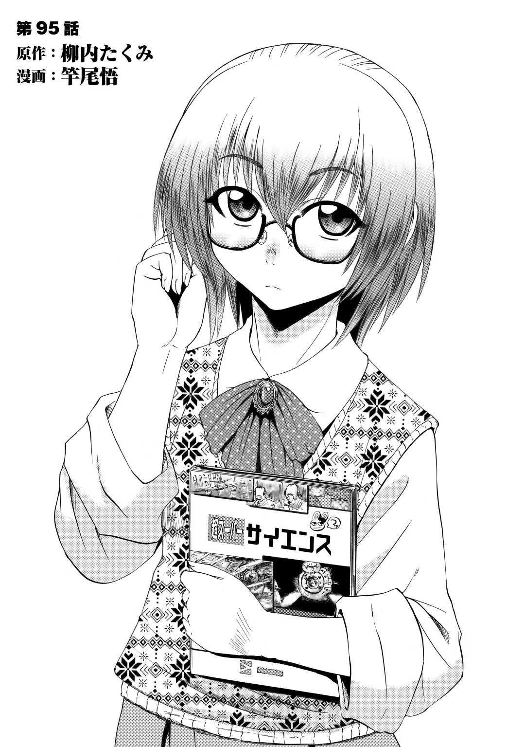 Read Gate Jietai Kare no Chi nite, Kaku Tatakaeri IT Manga Online