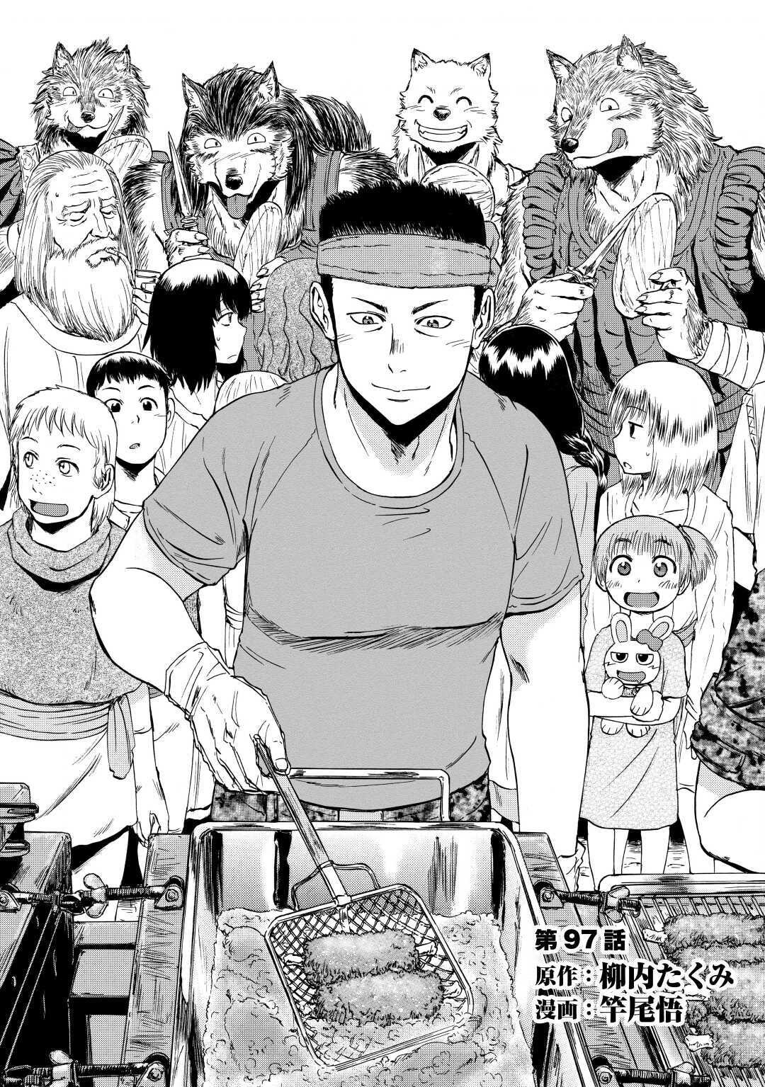 Read Gate Jietai Kare no Chi nite, Kaku Tatakaeri IT Manga Online