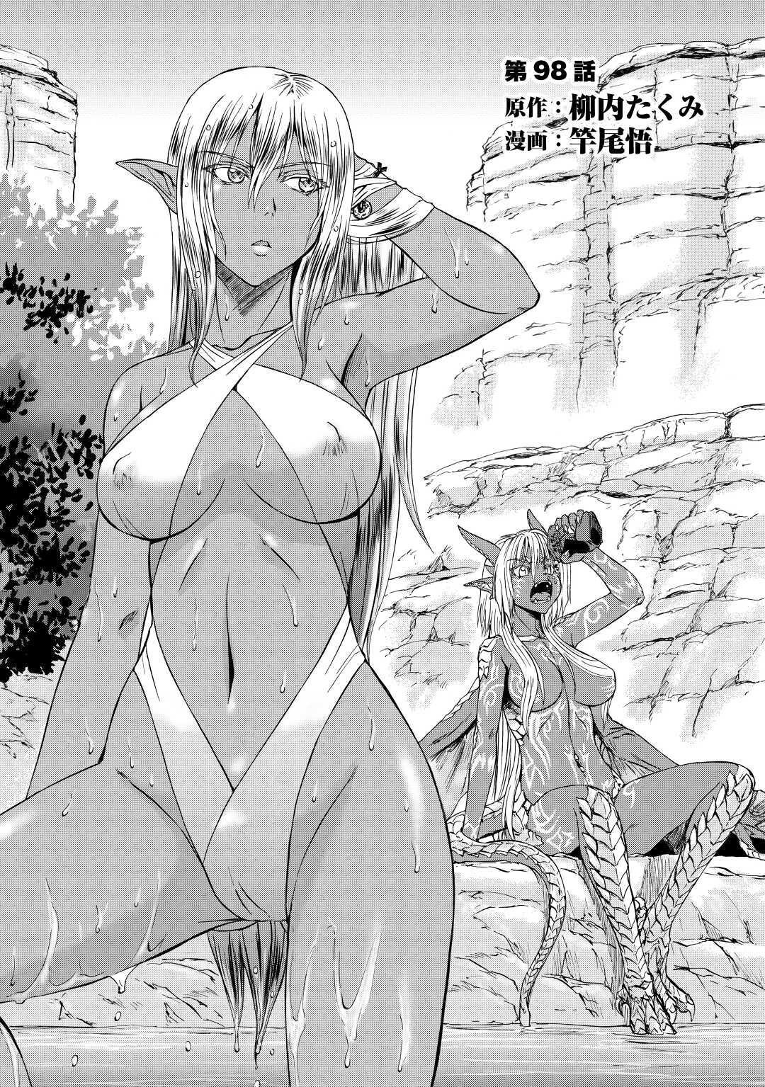 Read Gate Jietai Kare no Chi nite, Kaku Tatakaeri IT Manga Online