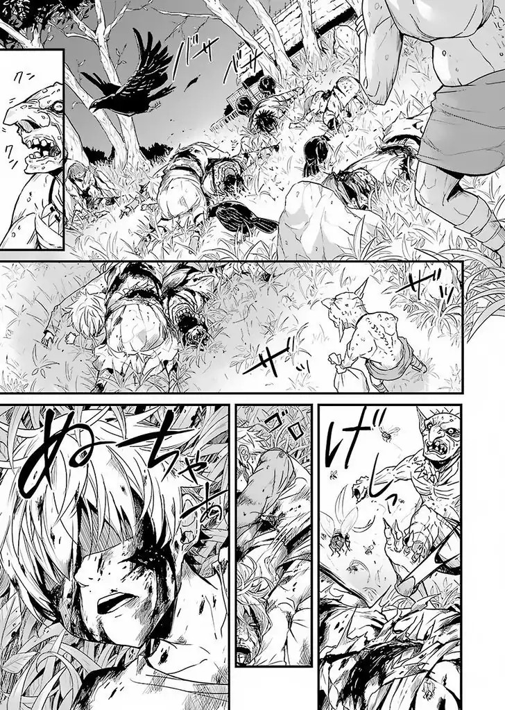 Read Goblin Slayer Side Story Year One IT Manga Online