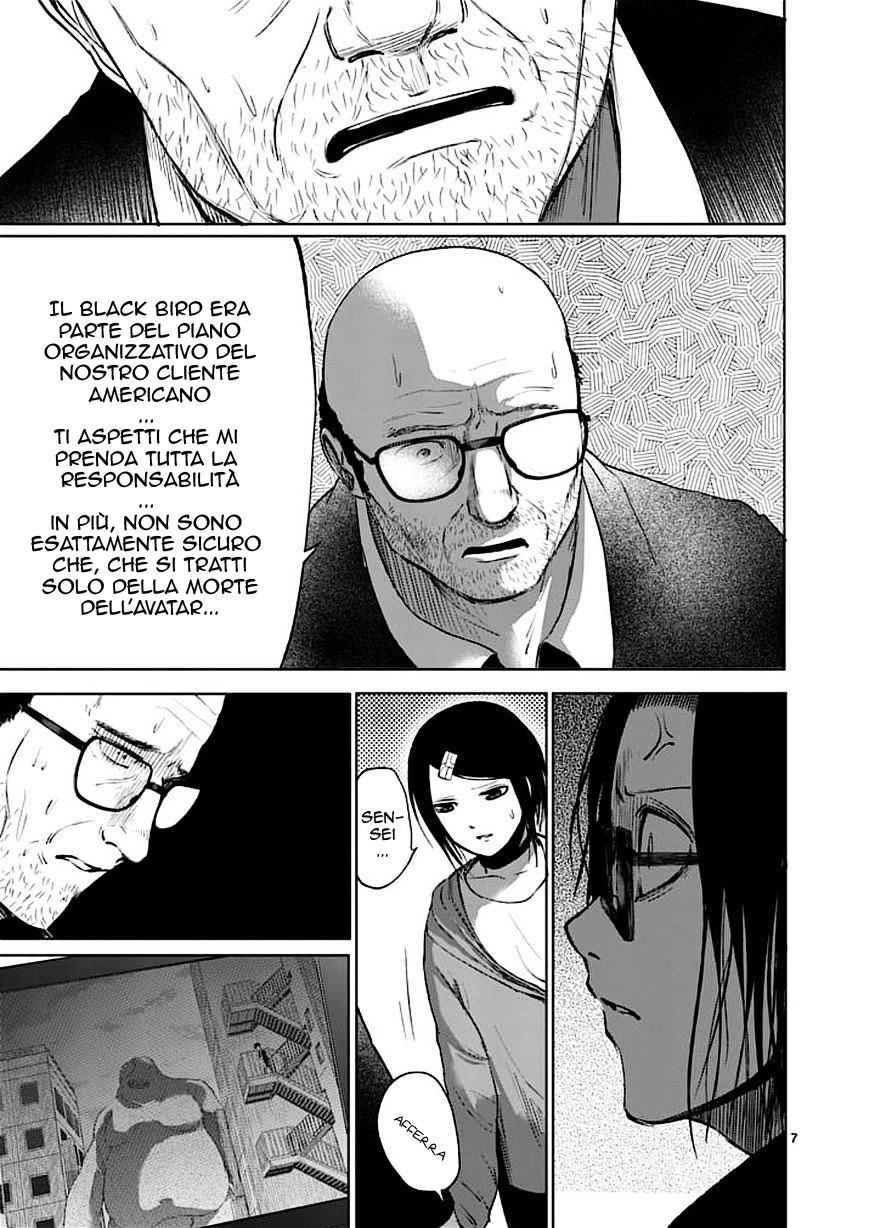 Read Good Night World IT Manga Online