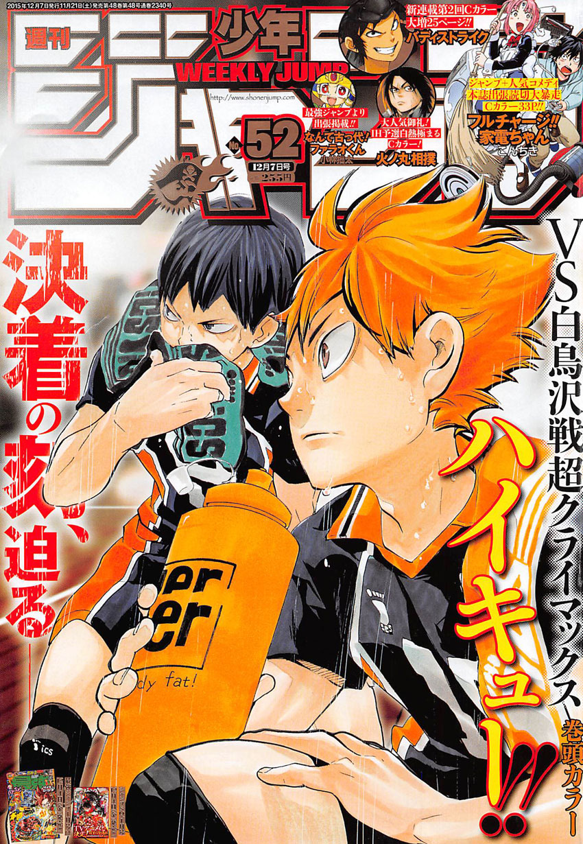 Read Haikyuu!! IT Manga Online