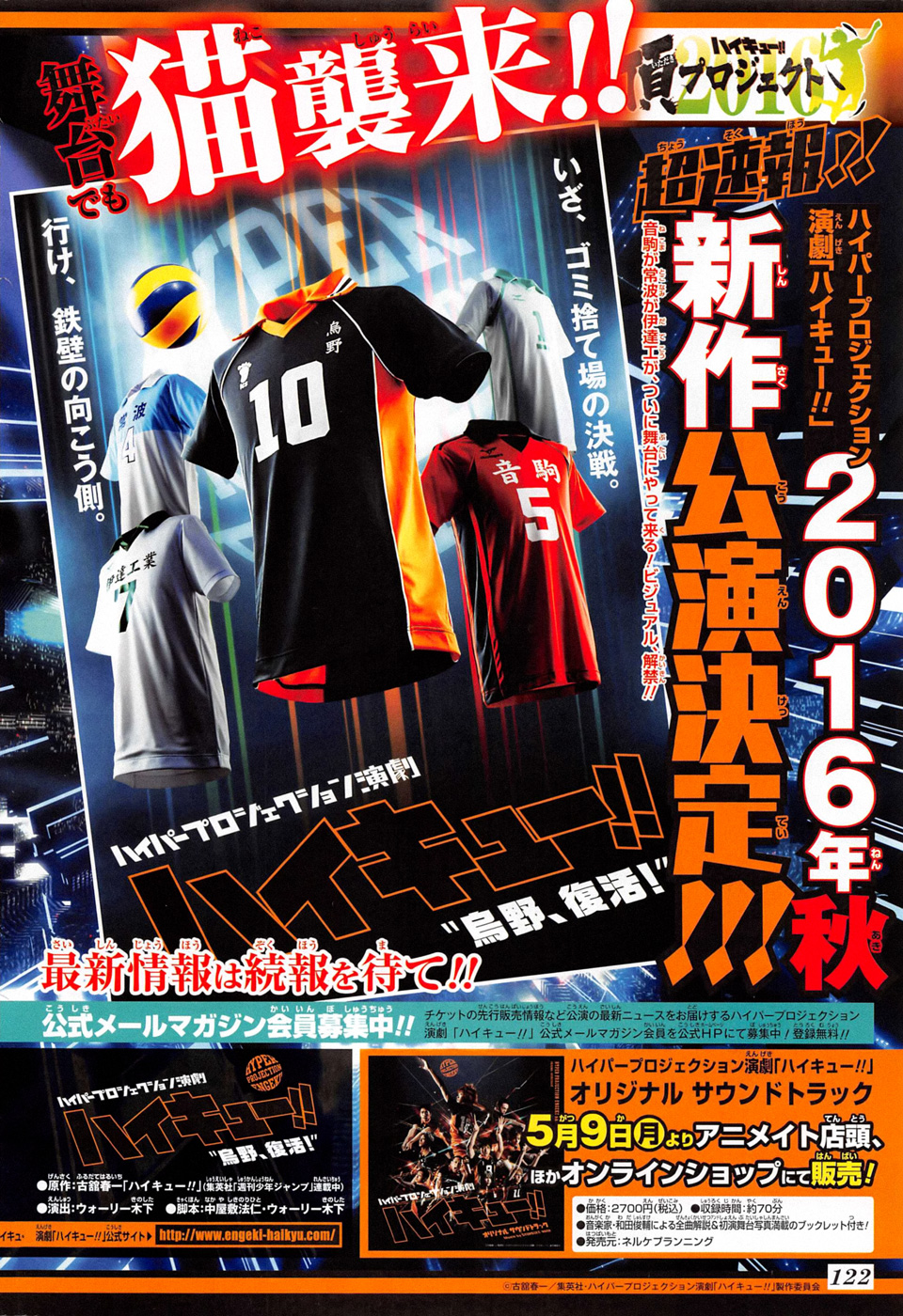 Read Haikyuu!! IT Manga Online