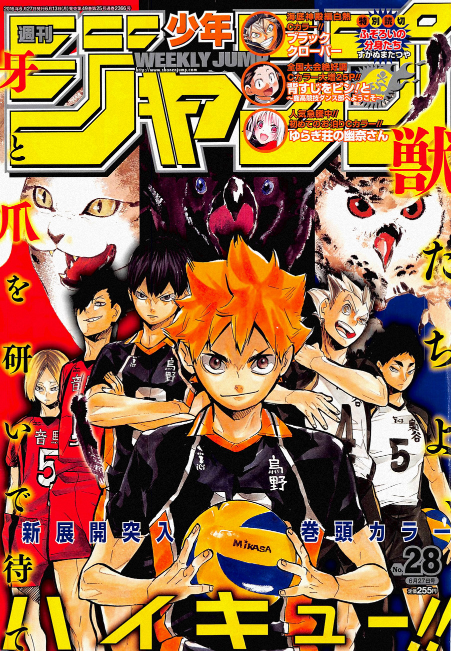 Read Haikyuu!! IT Manga Online