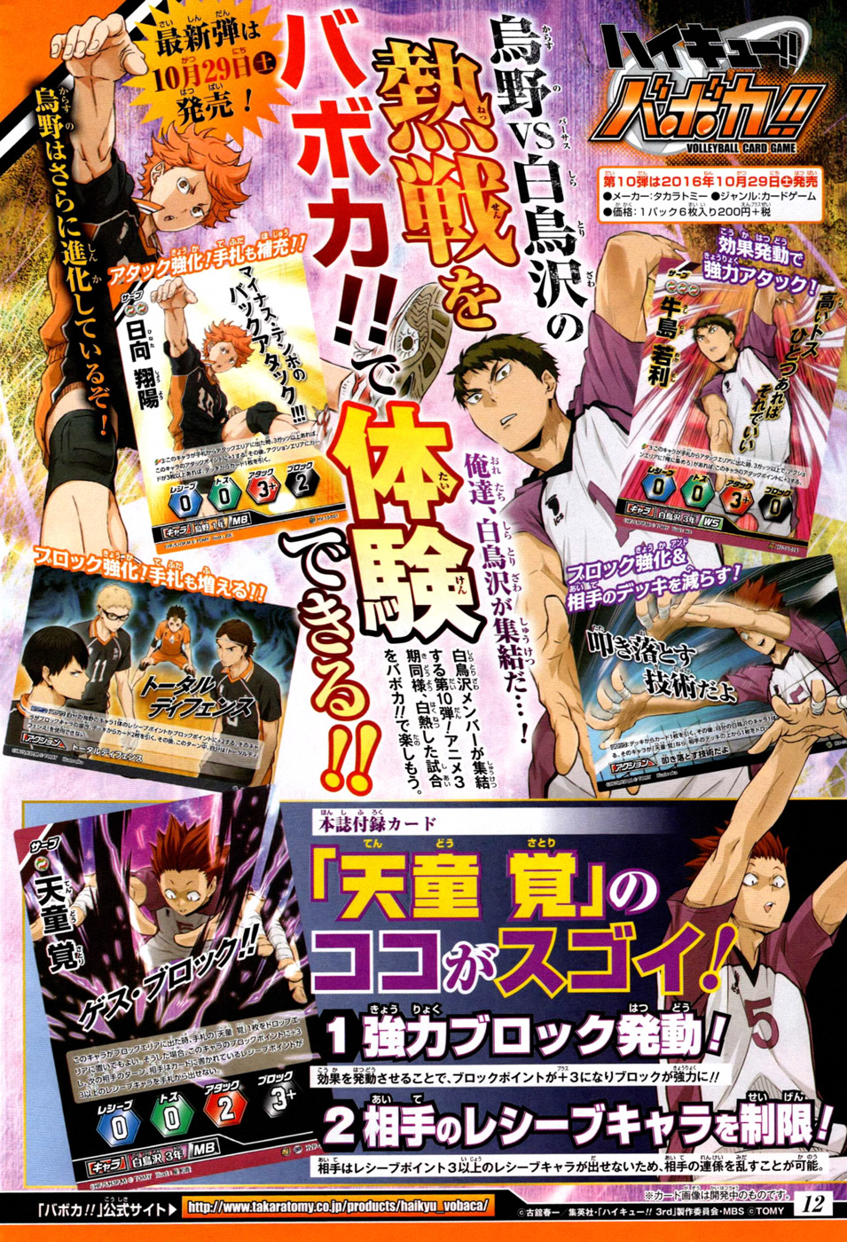 Read Haikyuu!! IT Manga Online