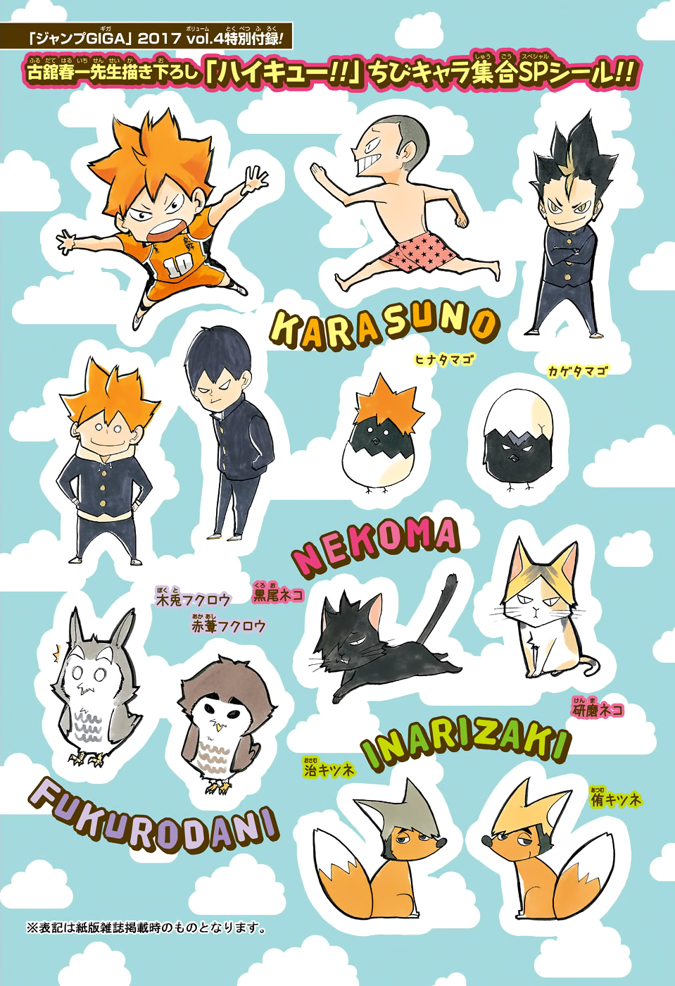 Read Haikyuu!! IT Manga Online