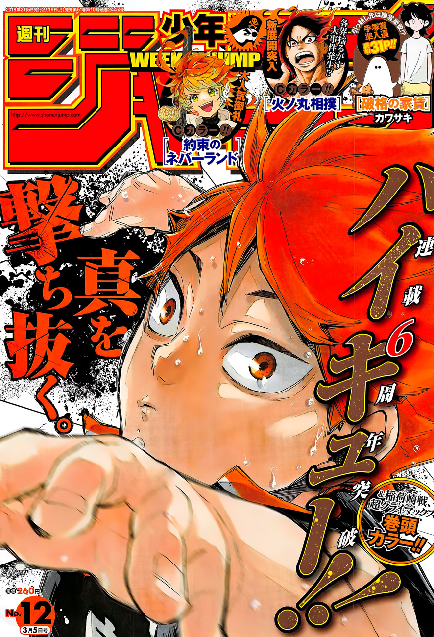 Read Haikyuu!! IT Manga Online