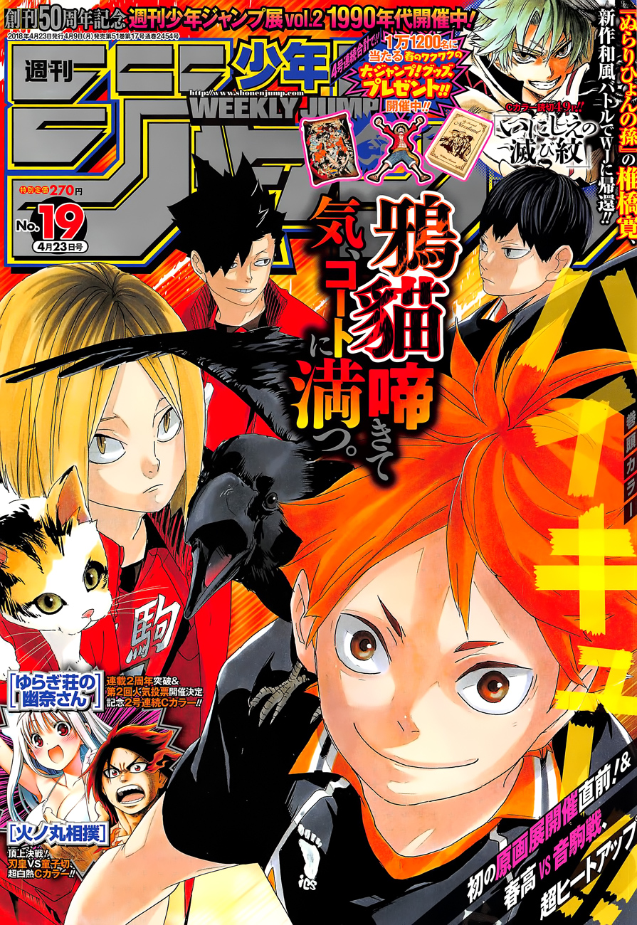 Read Haikyuu!! IT Manga Online