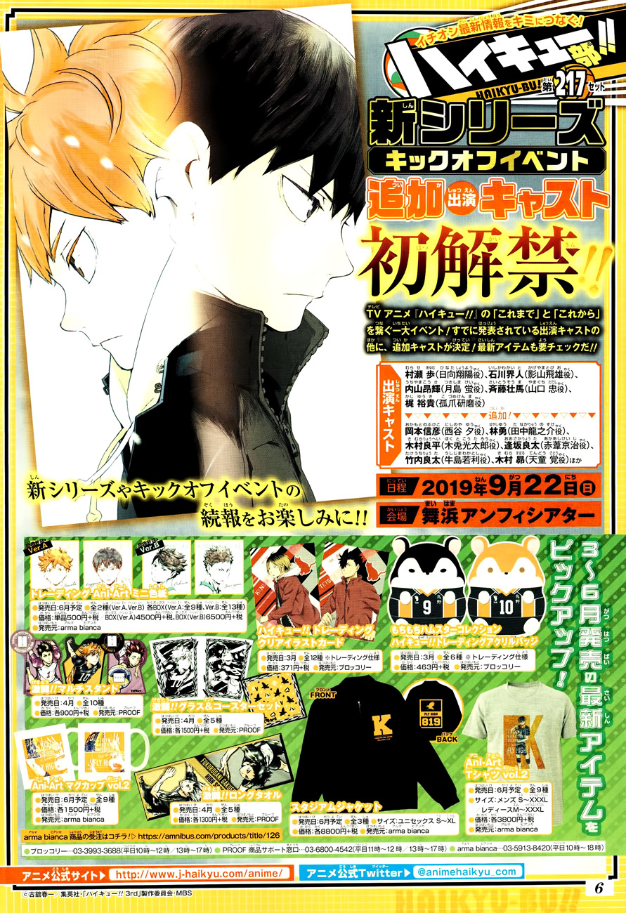 Read Haikyuu!! IT Manga Online