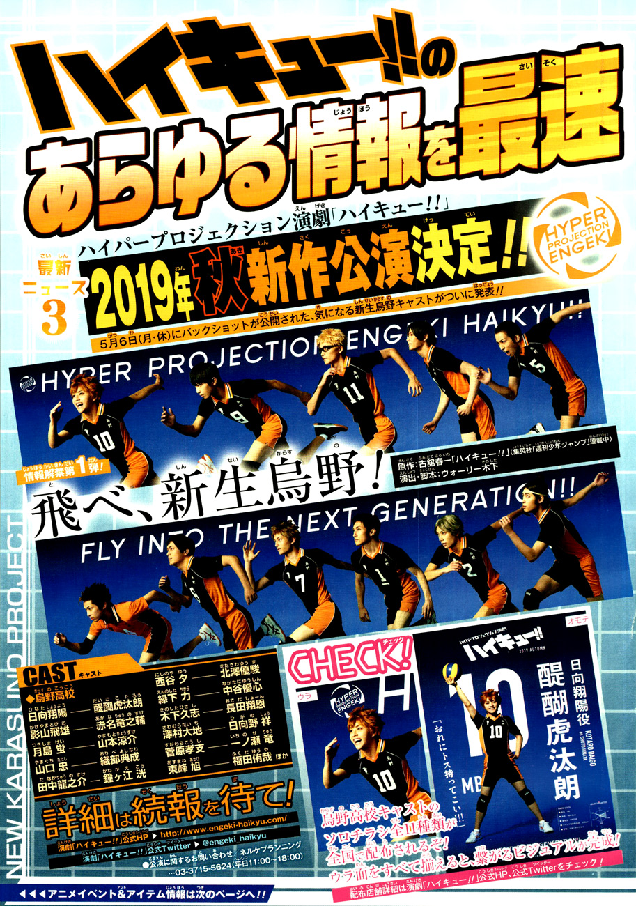 Read Haikyuu!! IT Manga Online