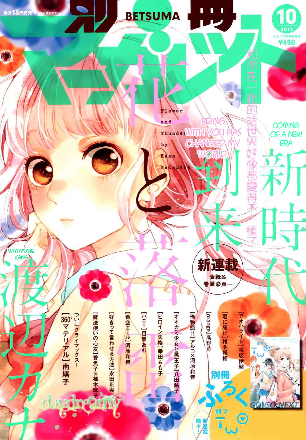 Read Hana to Rakurai IT Manga Online