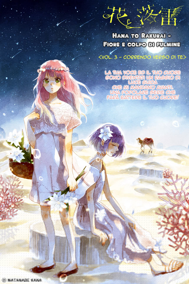 Read Hana to Rakurai IT Manga Online