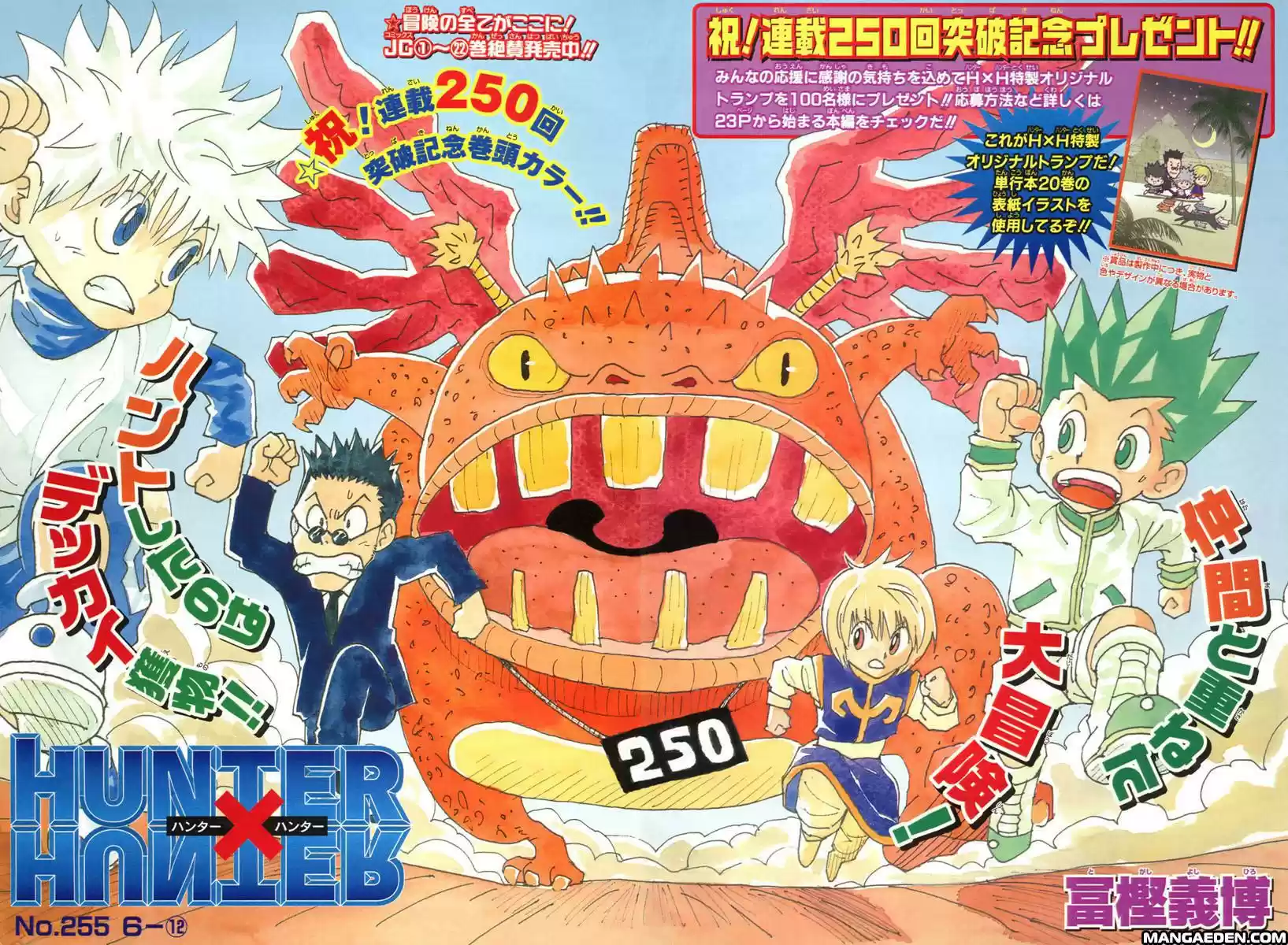 Read Hunter X Hunter Manga Online