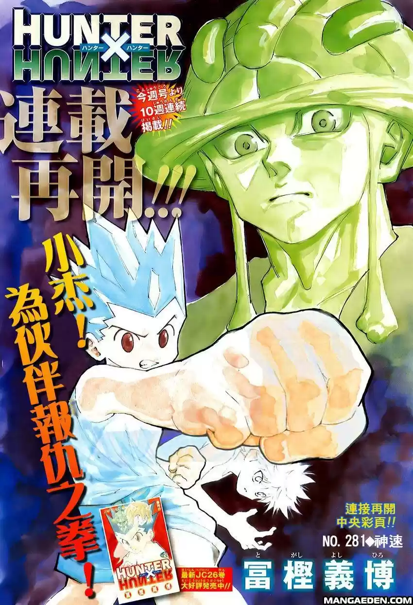 Read Hunter X Hunter Manga Online