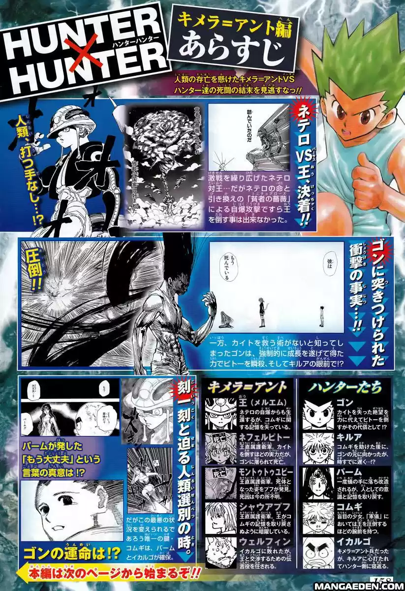 Read Hunter X Hunter Manga Online
