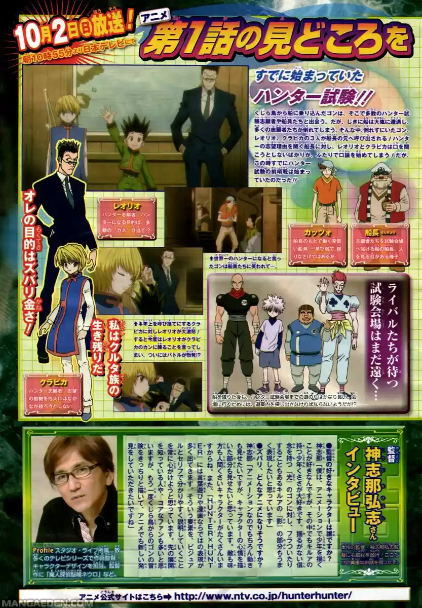 Read Hunter X Hunter Manga Online