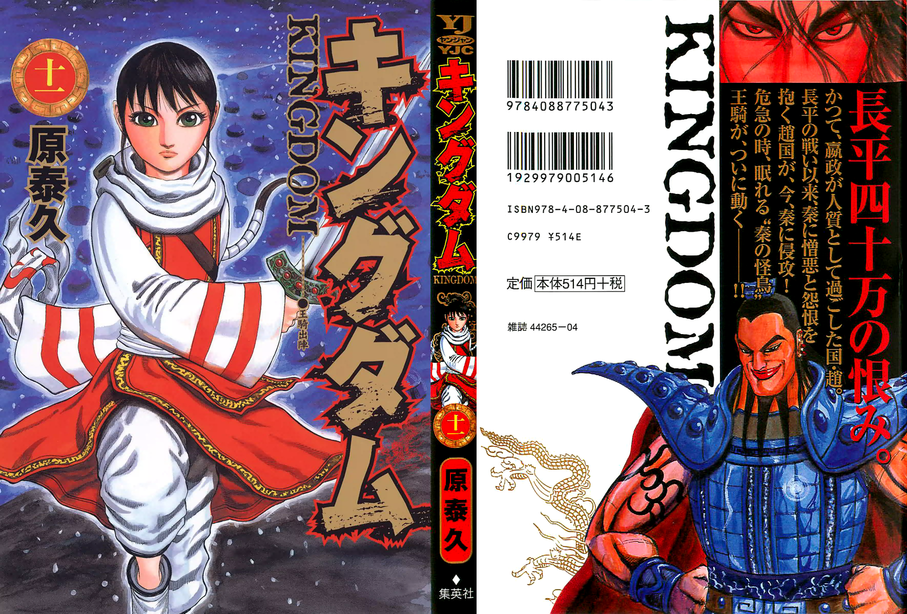Read Kingdom IT Manga Online