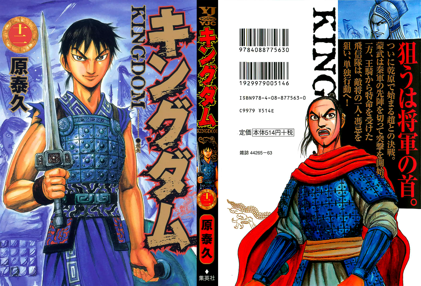 Read Kingdom IT Manga Online
