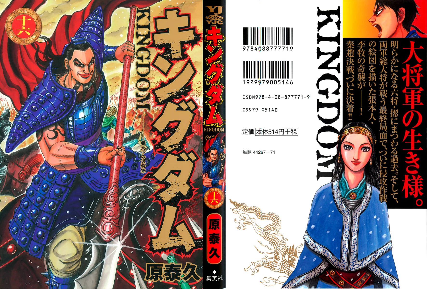 Read Kingdom IT Manga Online