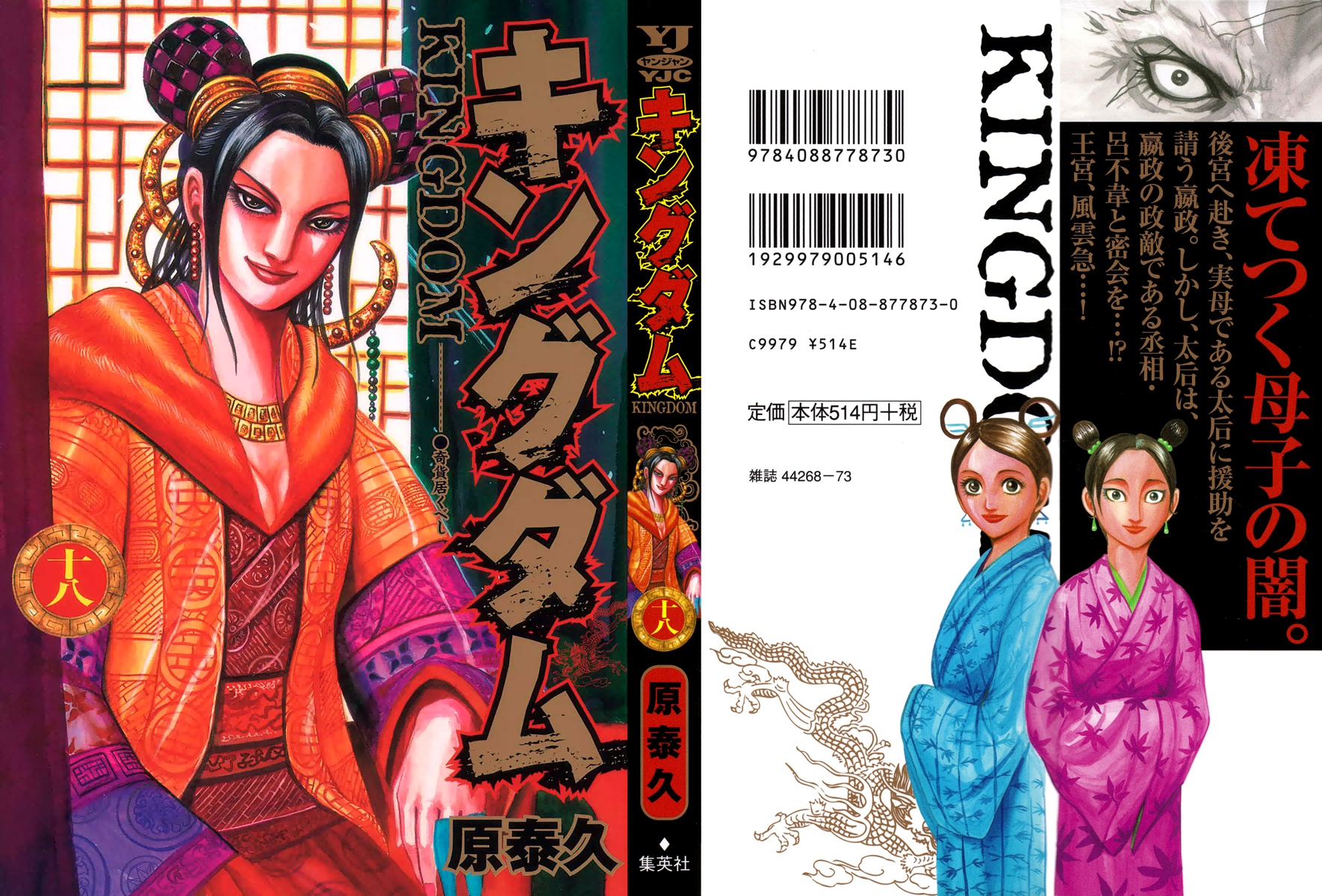 Read Kingdom IT Manga Online
