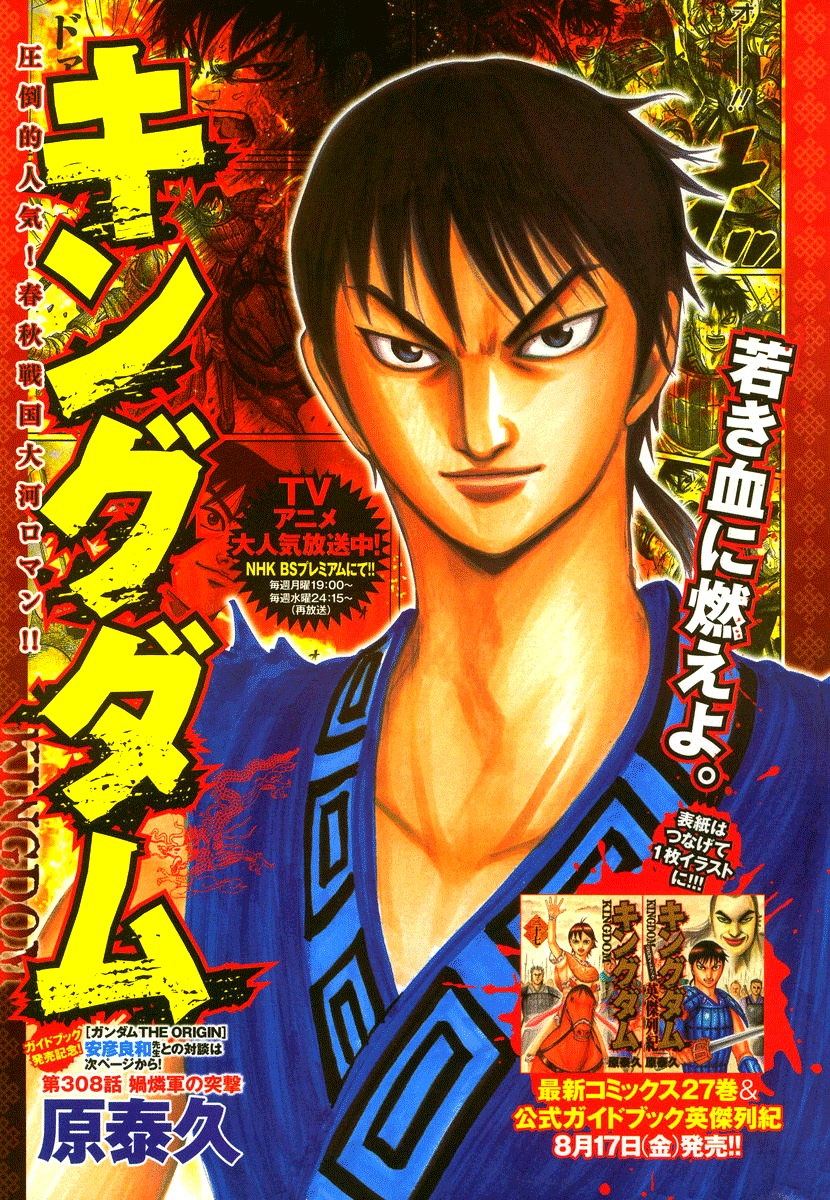 Read Kingdom IT Manga Online